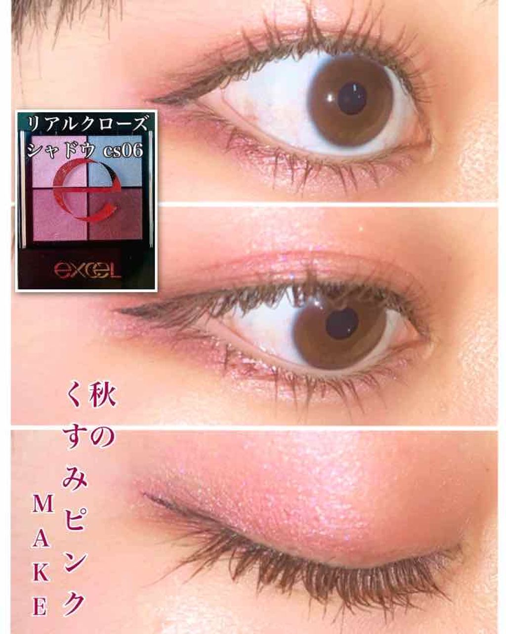 リアルクローズシャドウ/excel/アイシャドウパレットを使ったクチコミ(1枚目)