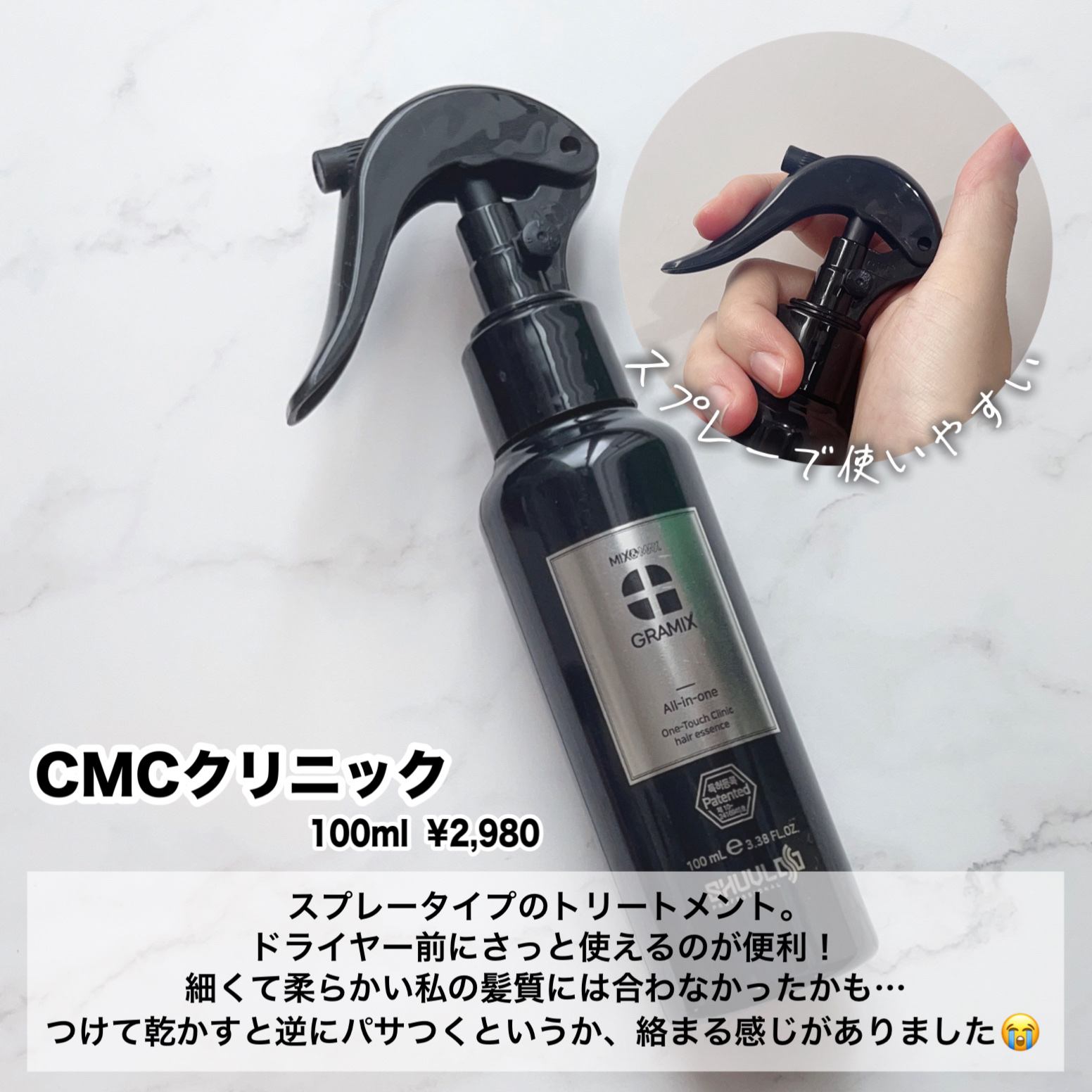 を使ったクチコミ（3枚目）