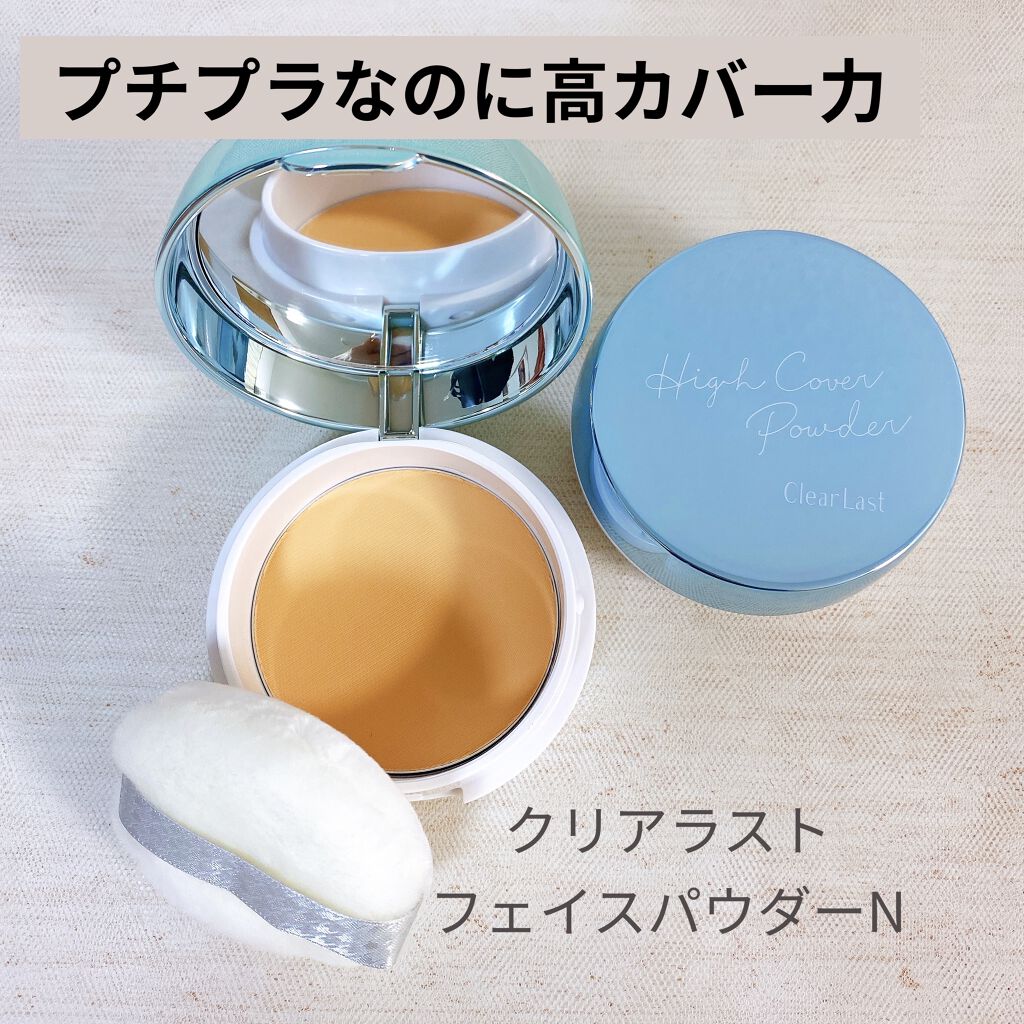 フェイスパウダー ハイカバー N キラ肌オークル/クリアラスト/プレストパウダーを使ったクチコミ（1枚目）