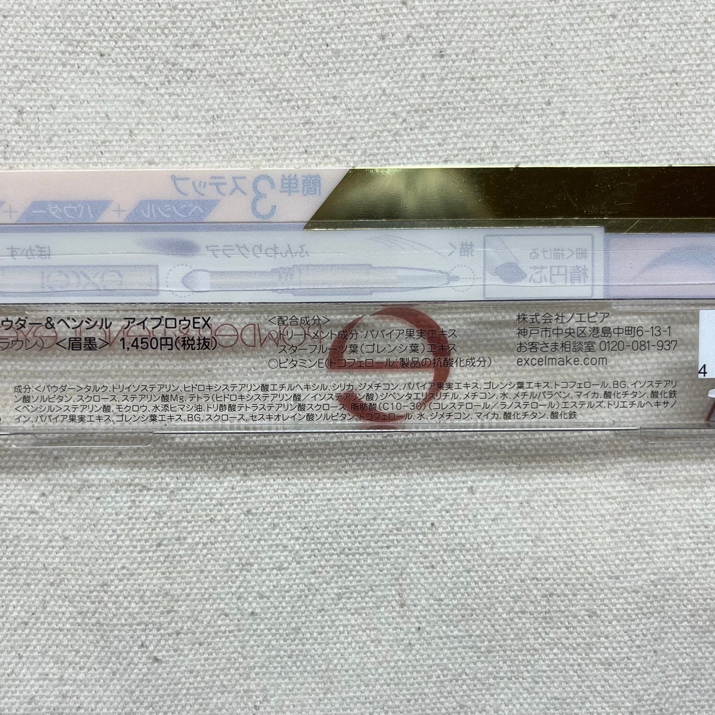 パウダー&ペンシル アイブロウEX/excel/アイブロウペンシルを使ったクチコミ(3枚目)