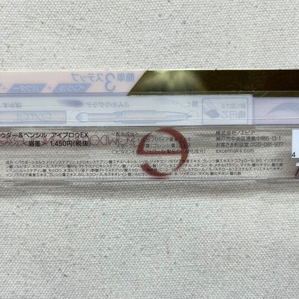 パウダー&ペンシル アイブロウEX/excel/アイブロウペンシルを使ったクチコミ(3枚目)