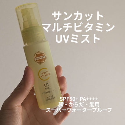 サンカットR マルチビタミンUV ミスト/サンカット®/日焼け止めミスト・スプレーを使ったクチコミ(1枚目)