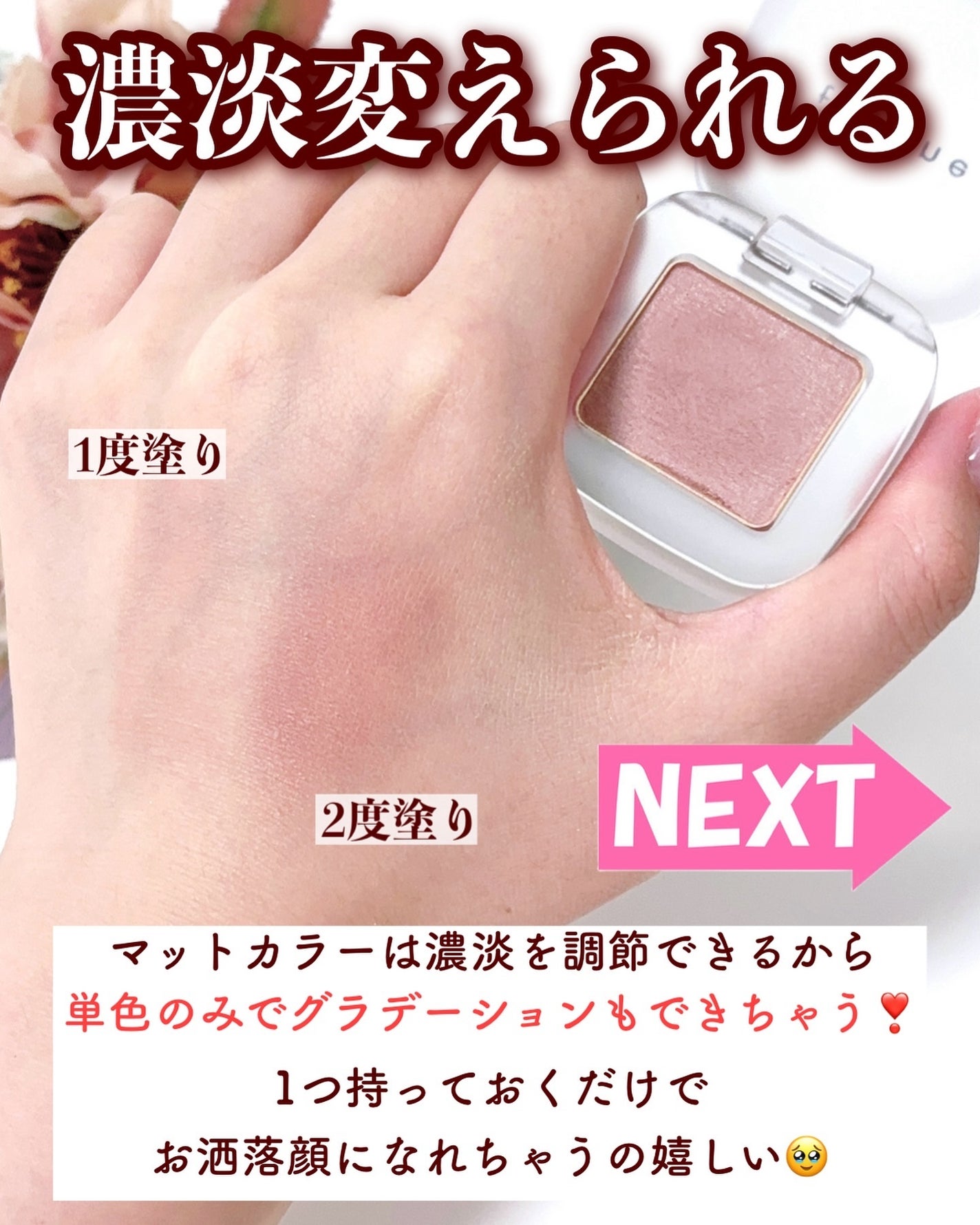 トーン ペタル フロート アイズ/to/one/単色アイシャドウを使ったクチコミ(4枚目)