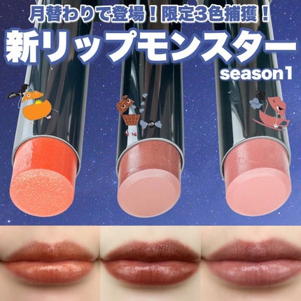 ケイト リップモンスター/KATE/口紅を使ったクチコミ(1枚目)