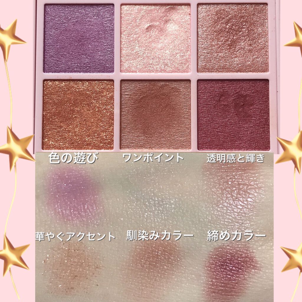 オーラクリエイション/BLEND BERRY/アイシャドウパレットを使ったクチコミ（2枚目）