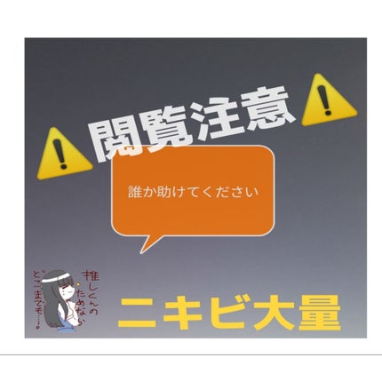 化粧水・敏感肌用・高保湿タイプ/無印良品/化粧水を使ったクチコミ(1枚目)