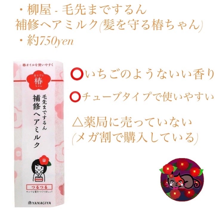 エッセンスインヘアミルク/オルビス/ヘアミルクを使ったクチコミ(3枚目)