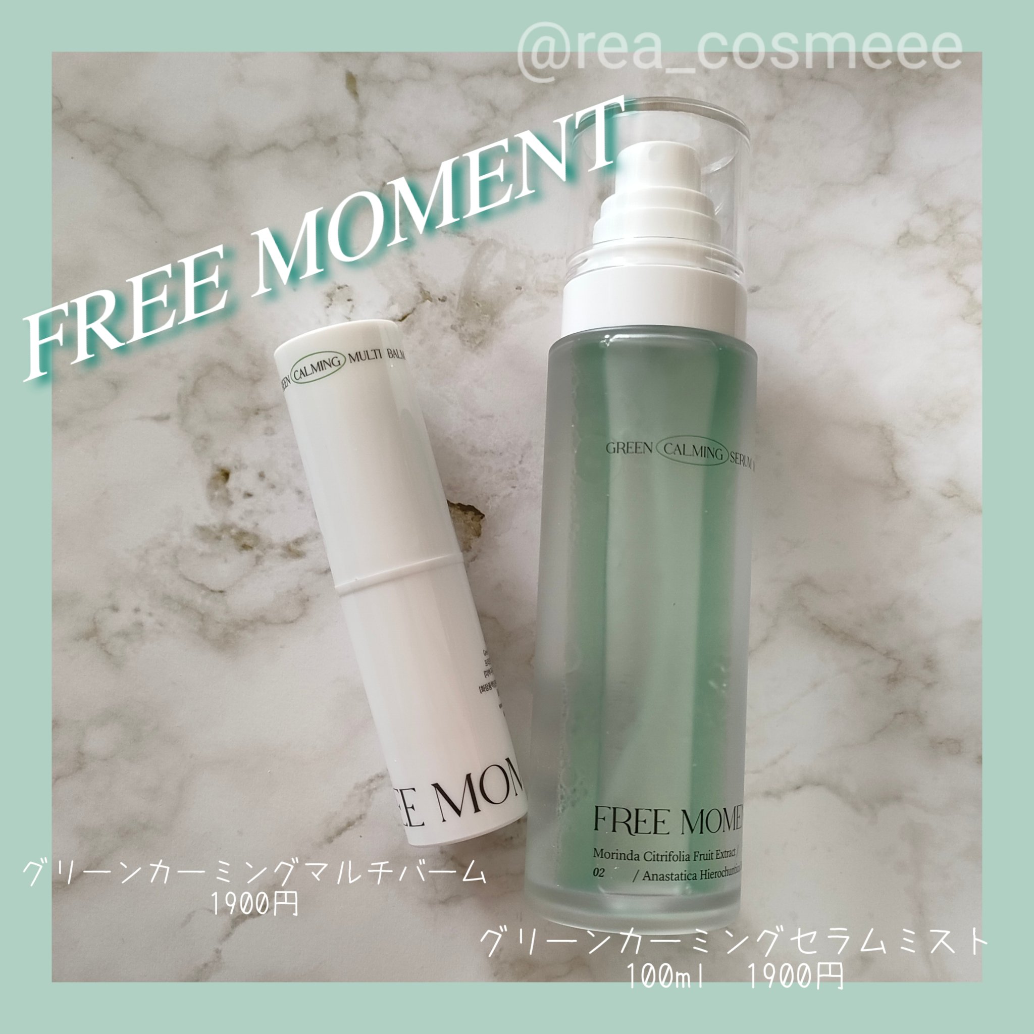 グリーンカーミングセラムミスト/Free Moment /ミスト状化粧水を使ったクチコミ（1枚目）