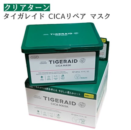 CICAリペア マスク/クリアターン/シートマスク・パックを使ったクチコミ(1枚目)
