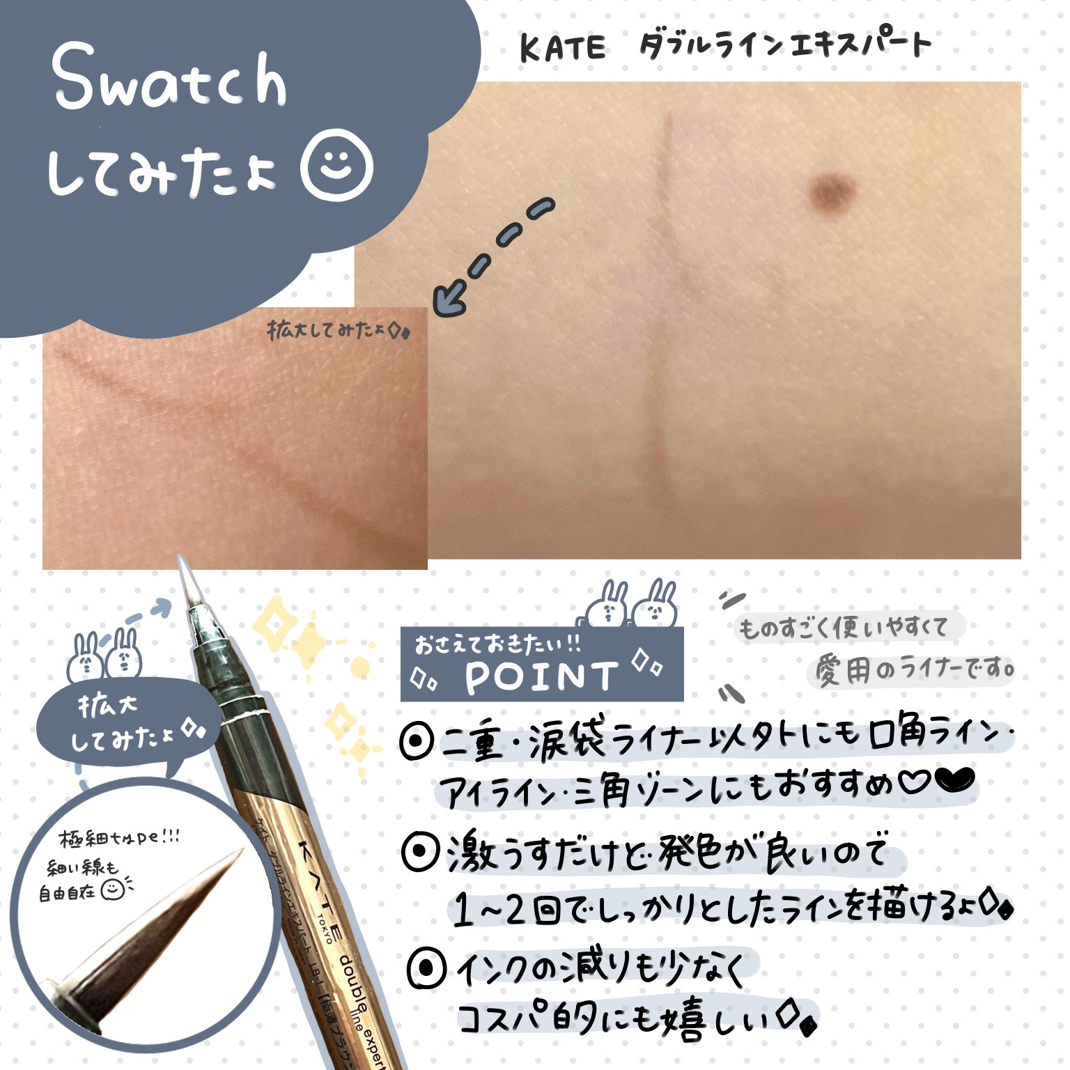 ダブルラインエキスパート/KATE/リキッドアイライナーを使ったクチコミ（2枚目）