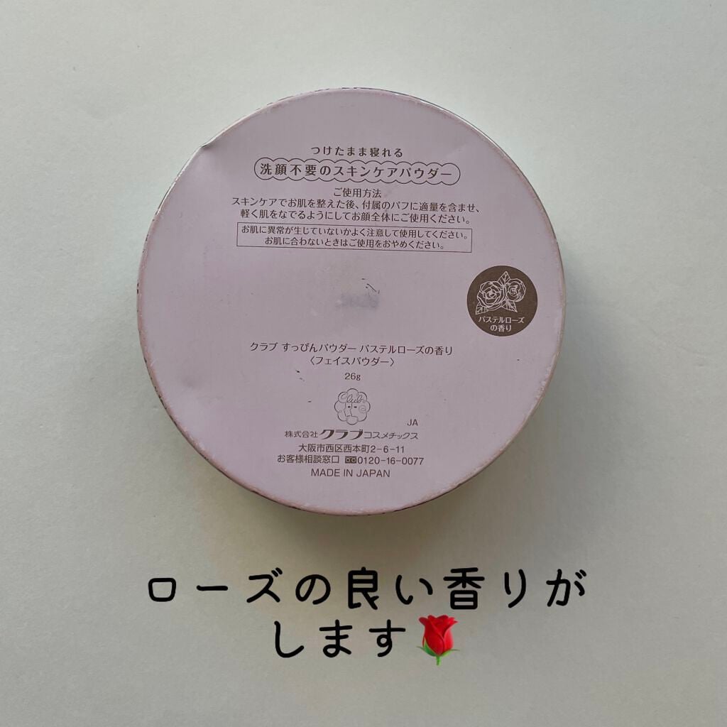 すっぴんパウダー/クラブ/プレストパウダーを使ったクチコミ(2枚目)