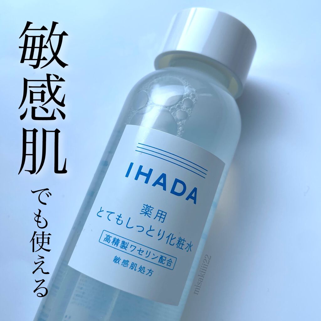 薬用ローション（とてもしっとり）/IHADA/化粧水を使ったクチコミ（1枚目）