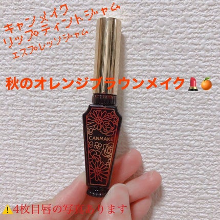 ラスティンググロスリップ/CEZANNE/口紅を使ったクチコミ(1枚目)