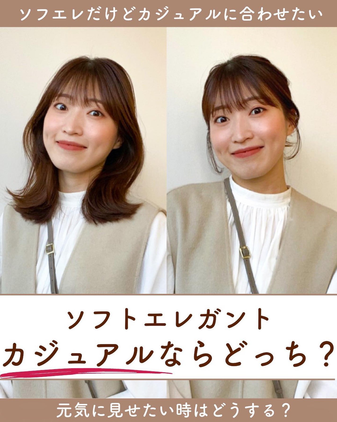 Rina on LIPS 「【ダウンスタイル?お団子ヘア?カジュアルに合わせるならどっち?..」(1枚目)