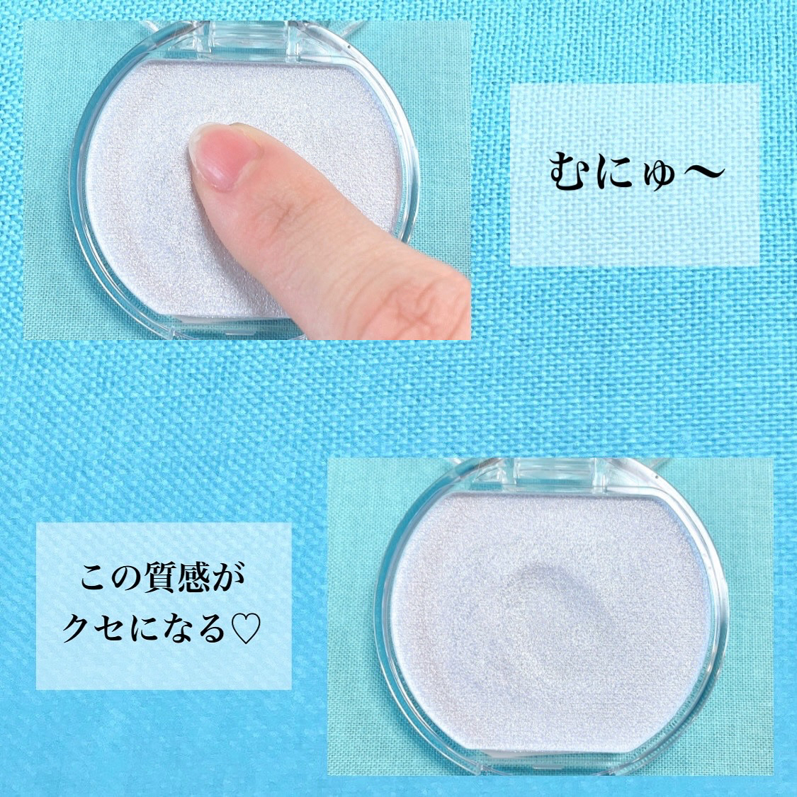 むにゅっとハイライター/キャンメイク/クリームハイライトを使ったクチコミ（3枚目）