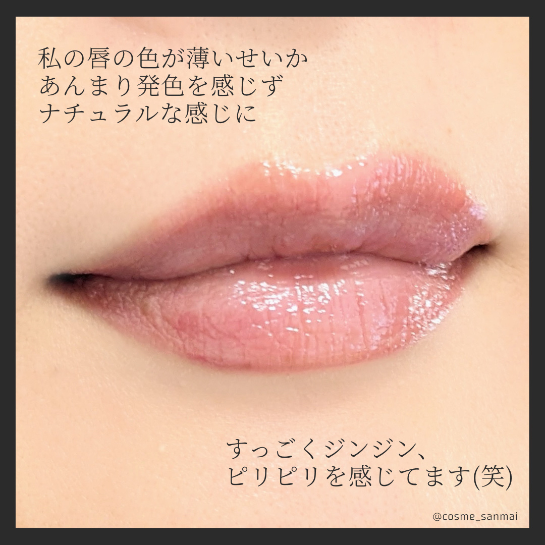 プランピング リップセラム/DECORTÉ/リップ美容液を使ったクチコミ（3枚目）