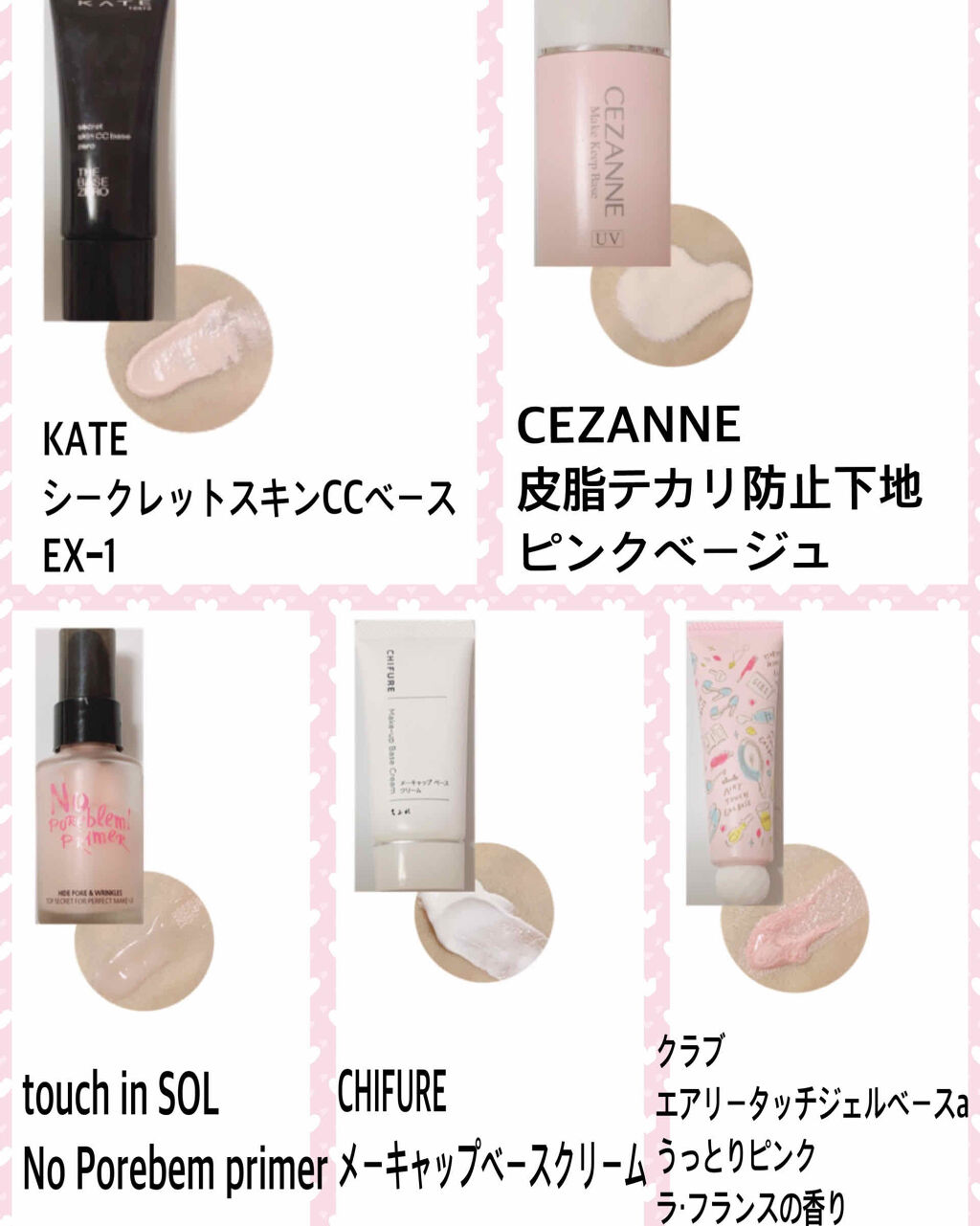 すっぴんクリーム マシュマロマット(パステルローズの香り)/クラブ/化粧下地を使ったクチコミ（2枚目）