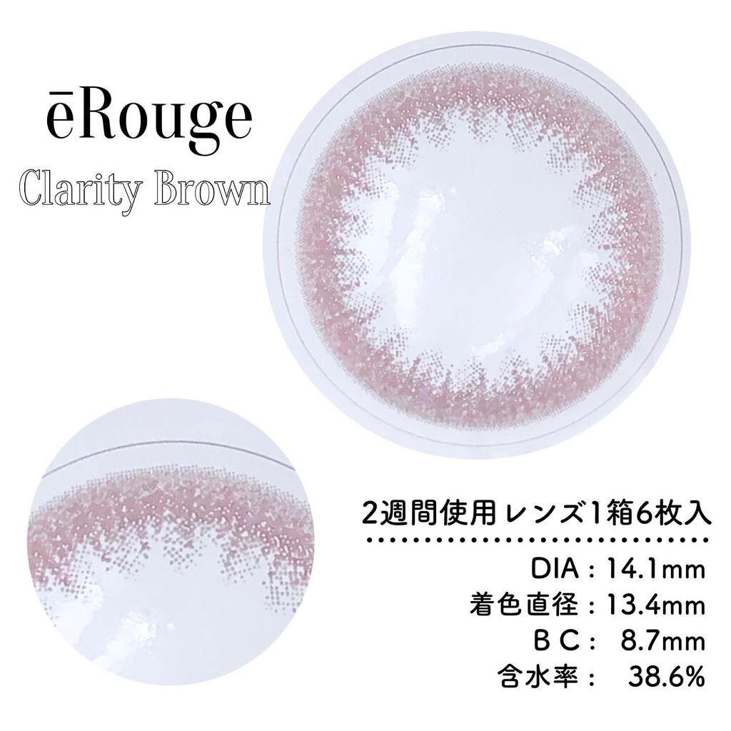 エルージュ 2weeks/éRouge/2週間(2WEEKS)カラコンを使ったクチコミ(4枚目)