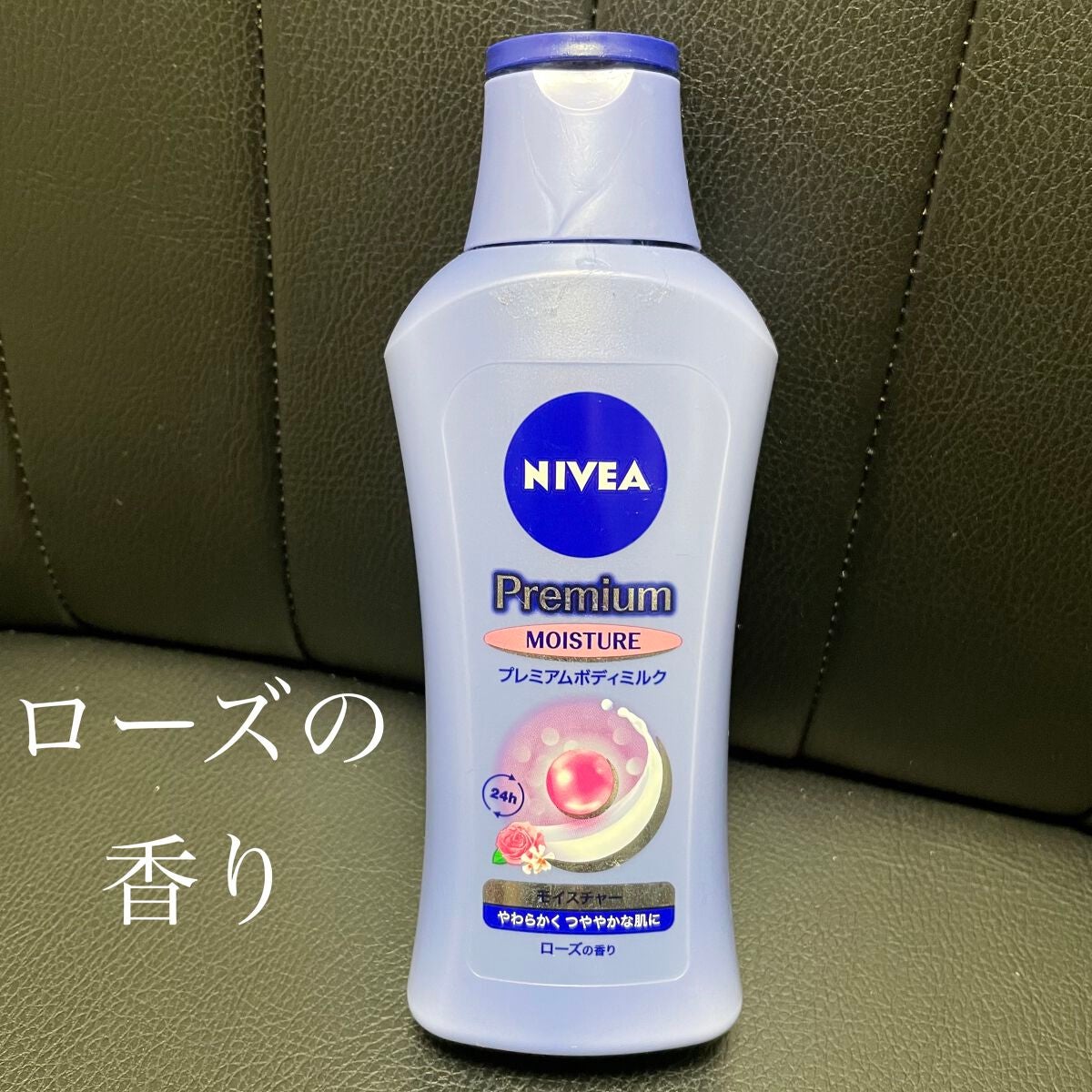 ニベア プレミアムボディミルク モイスチャー/ニベア/ボディミルクを使ったクチコミ(1枚目)