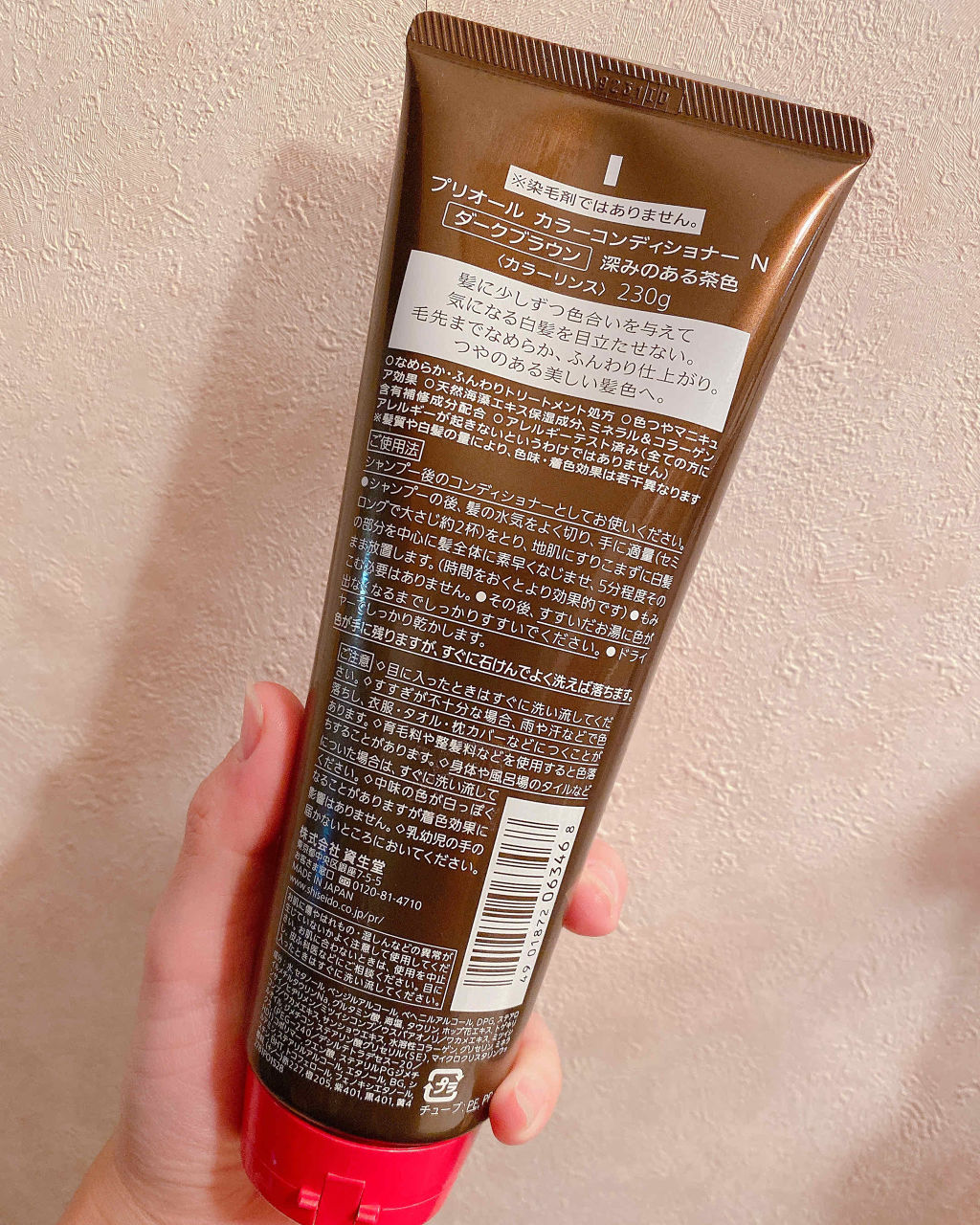 プリオール カラーケアシャンプー／カラーコンディショナー Nのクチコミ「※3枚目にザ・オバさんの写真あり。
ご注意ください！

プリオール
カラーコンディショナーN
.....」（2枚目）