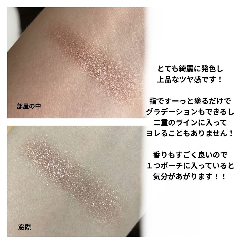 アイグロウ ジェム BE385/DECORTÉ/ジェル・クリームアイシャドウを使ったクチコミ（2枚目）