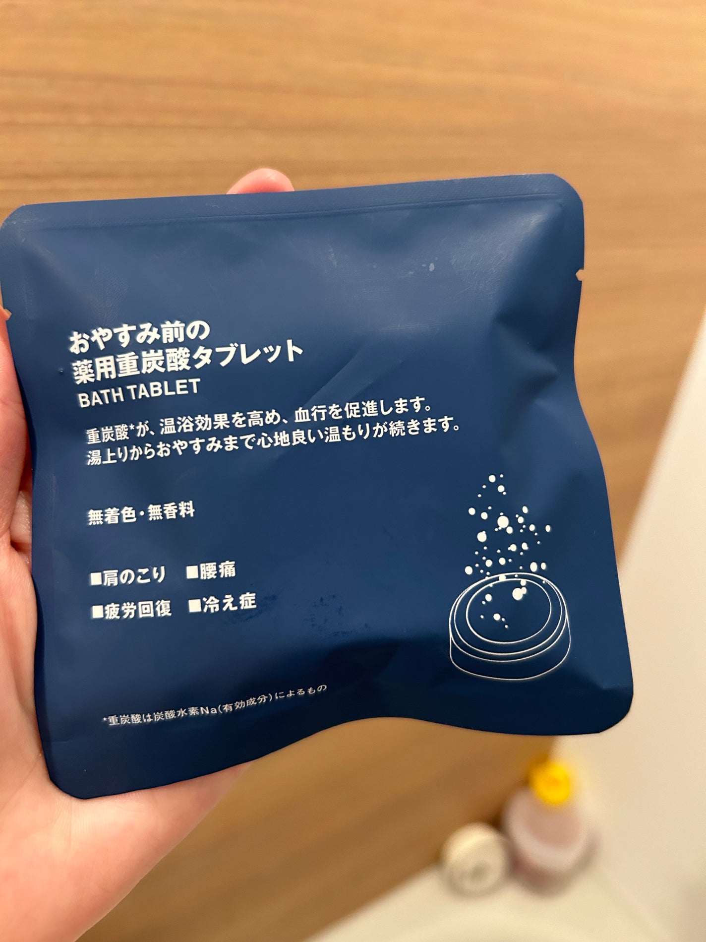 おやすみ前の薬用重炭酸タブレット/無印良品/炭酸系入浴剤を使ったクチコミ(2枚目)