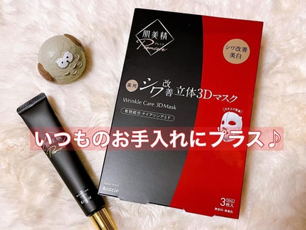 ちょこ on LIPS 「♡♡♡♡♡肌美精 プレミア 薬用クリーム [医薬部外品アラフォ..」(1枚目)