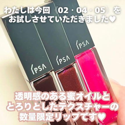 リップオイルe LE/IPSA/リップグロスを使ったクチコミ(3枚目)