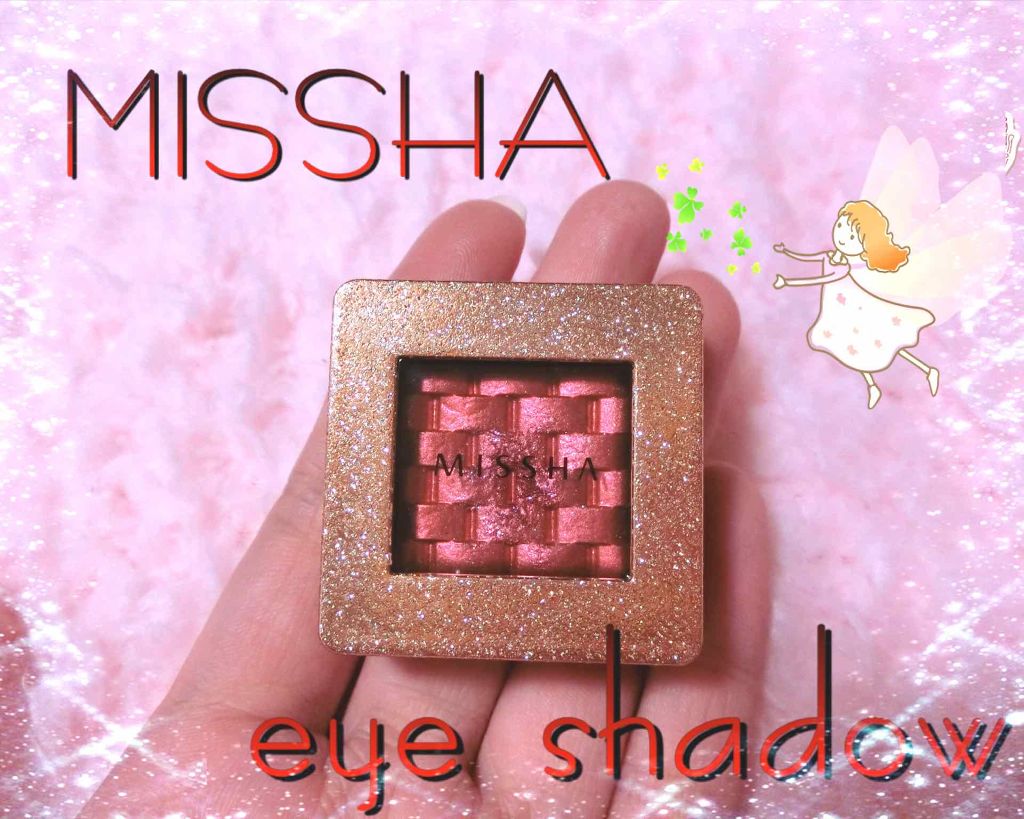 モダンアイシャドウ イタルプリズム/MISSHA/単色アイシャドウを使ったクチコミ(1枚目)