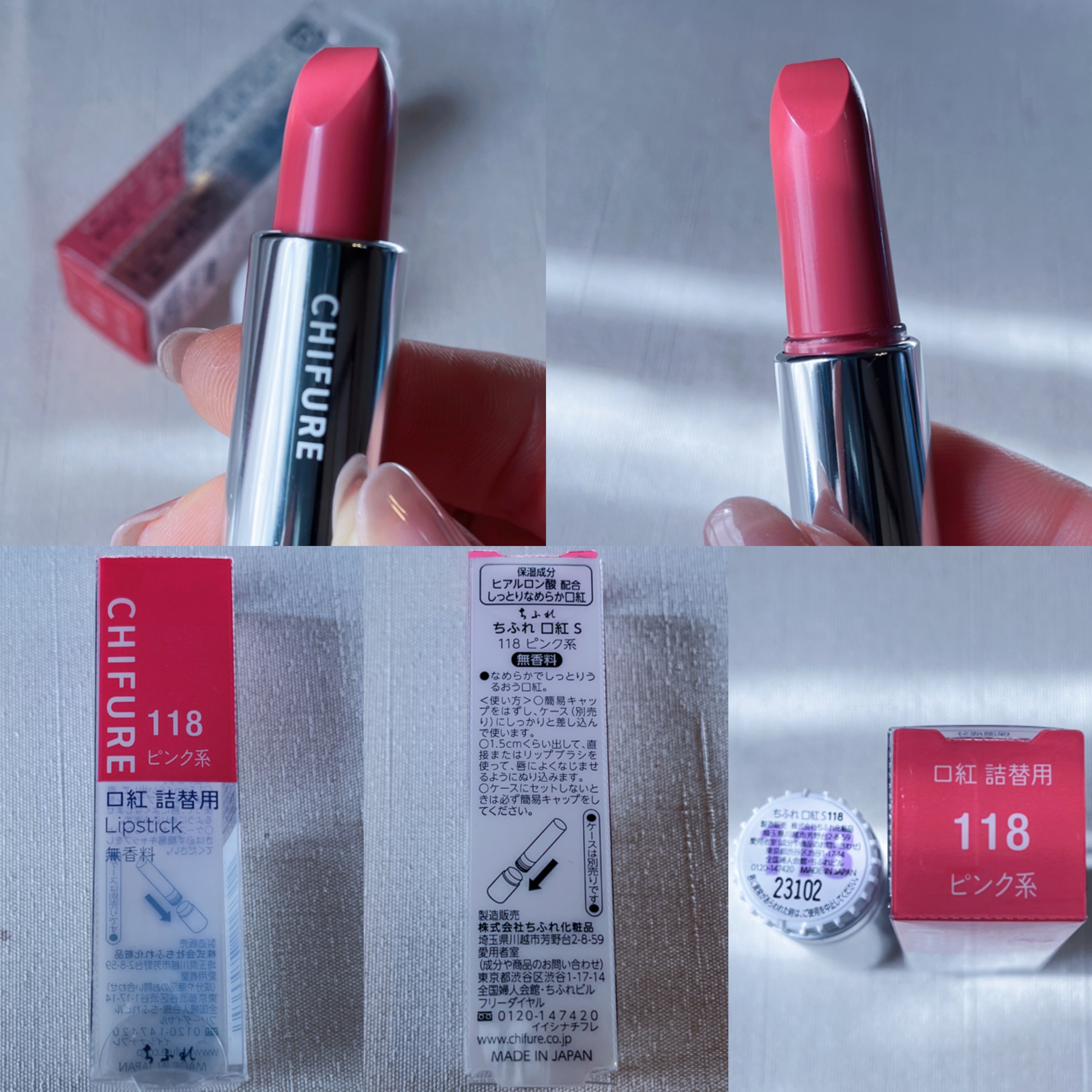 口紅（詰替用）/ちふれ/口紅を使ったクチコミ（2枚目）