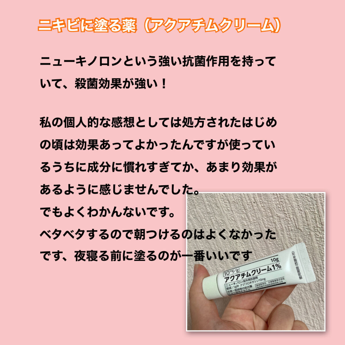 ヒルマイルドクリーム(医薬品)/健栄製薬/その他を使ったクチコミ（2枚目）