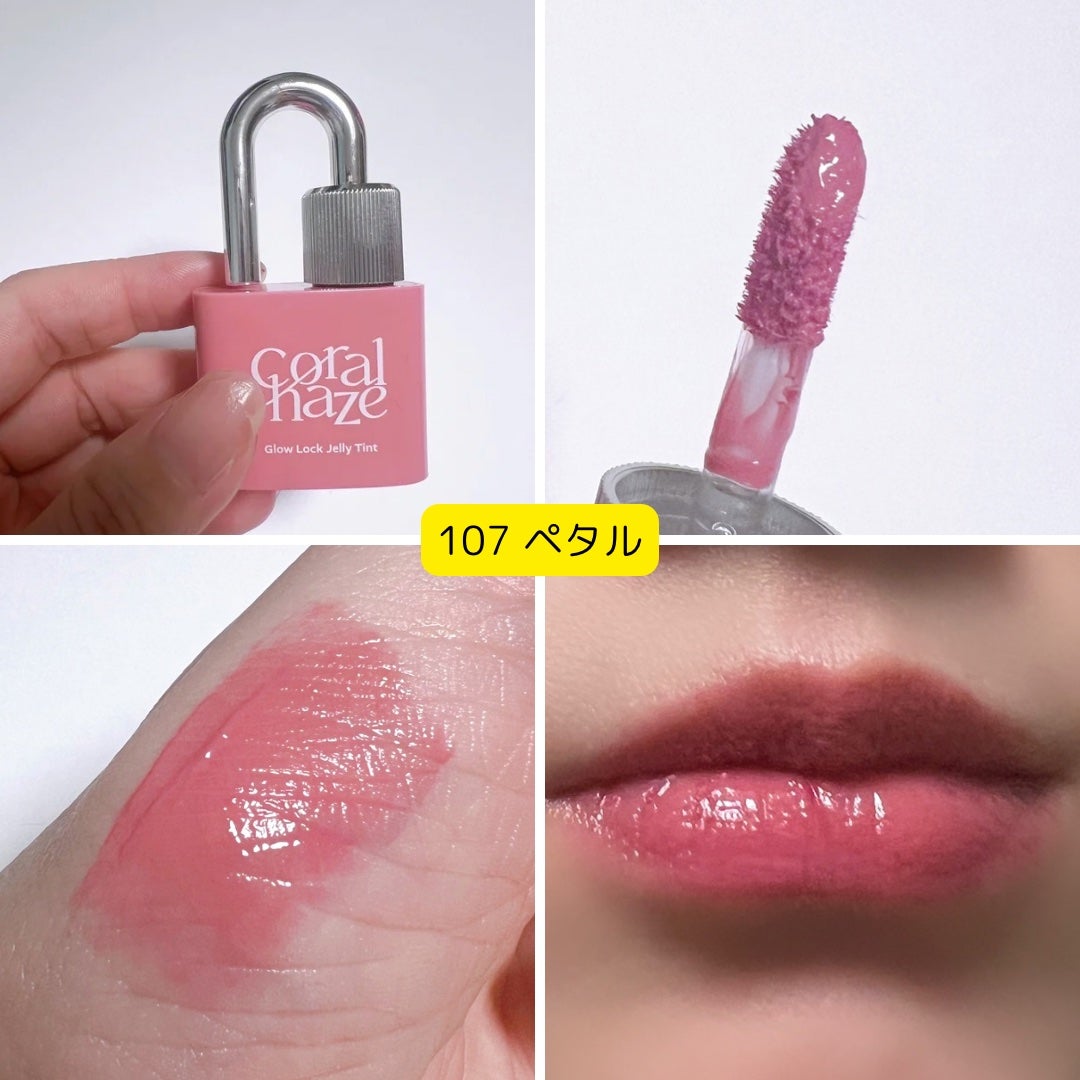 グロウロックゼリーティント/Coralhaze/リップティントを使ったクチコミ(5枚目)