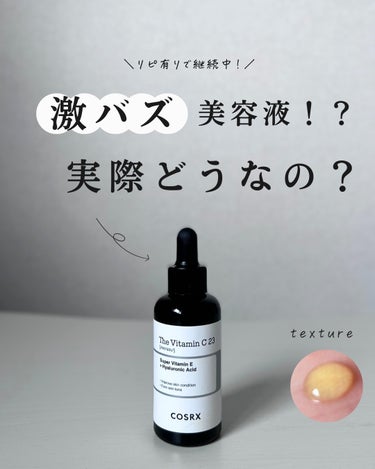 @rin_skincare_repo

👆他の投稿はこちら

 話題のスキンケアを本音で紹介していきます♪

 今回は「cosrx ビタミンcセラム」について解説してます！

＊個人的な感想なので参考程