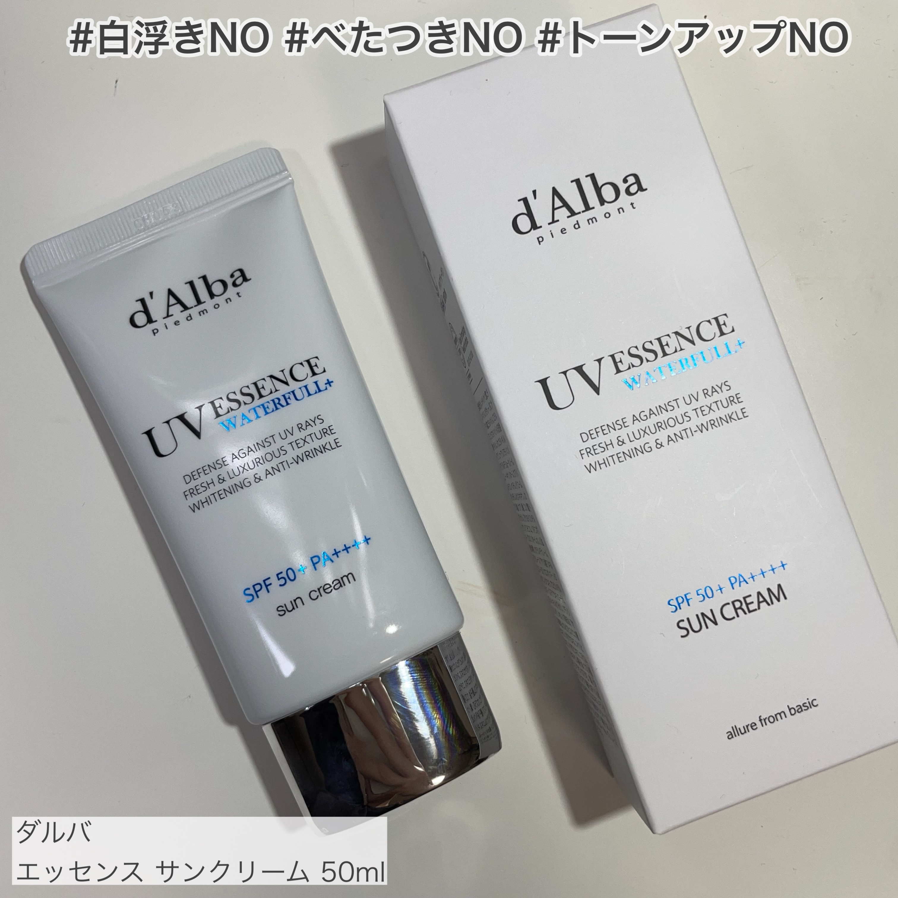 ダルバ ウォータフル エッセンス サンクリーム/ダルバ/日焼け止めクリームを使ったクチコミ（1枚目）