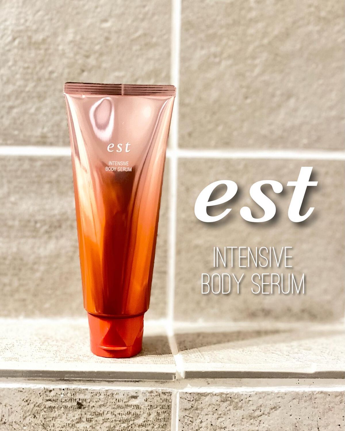 エスト インテンシブ ボディセラム/est/ボディクリームを使ったクチコミ（1枚目）