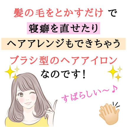 Agetuyaポータブルミニブラシアイロン(ポーチ付き)/ローネジャパン/ヒートブラシを使ったクチコミ(4枚目)