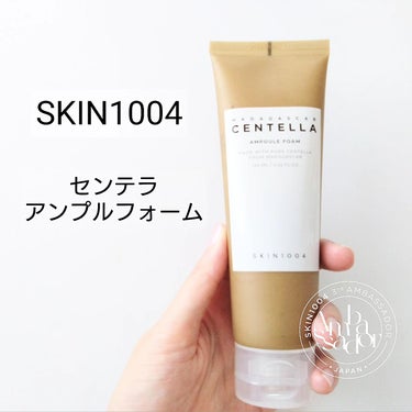 センテラ アンプルフォーム/SKIN1004/洗顔フォームを使ったクチコミ（1枚目）