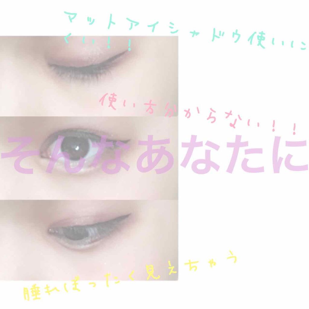 クラシックマットアイズ/キャンメイク/ジェル・クリームアイシャドウを使ったクチコミ（1枚目）