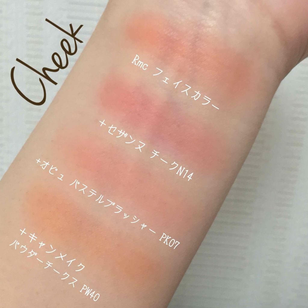 LIQUID FACE COLOR/RMC/リキッドチークを使ったクチコミ（3枚目）