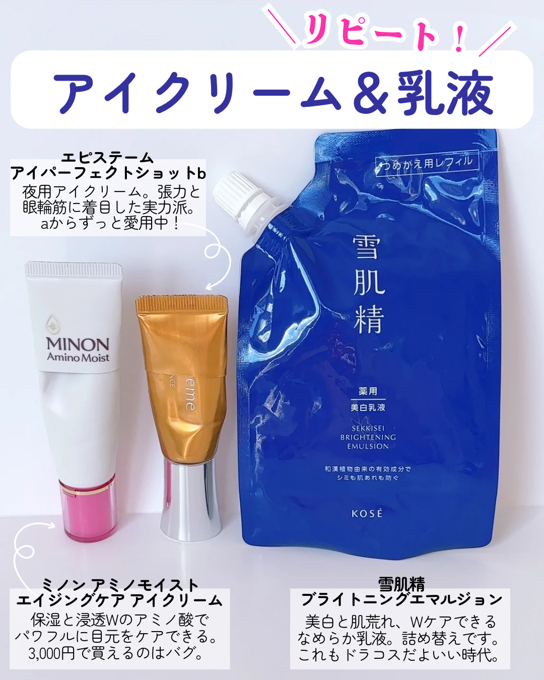 ディープモイスチャースプレー/キュレル/ミスト状化粧水を使ったクチコミ（3枚目）