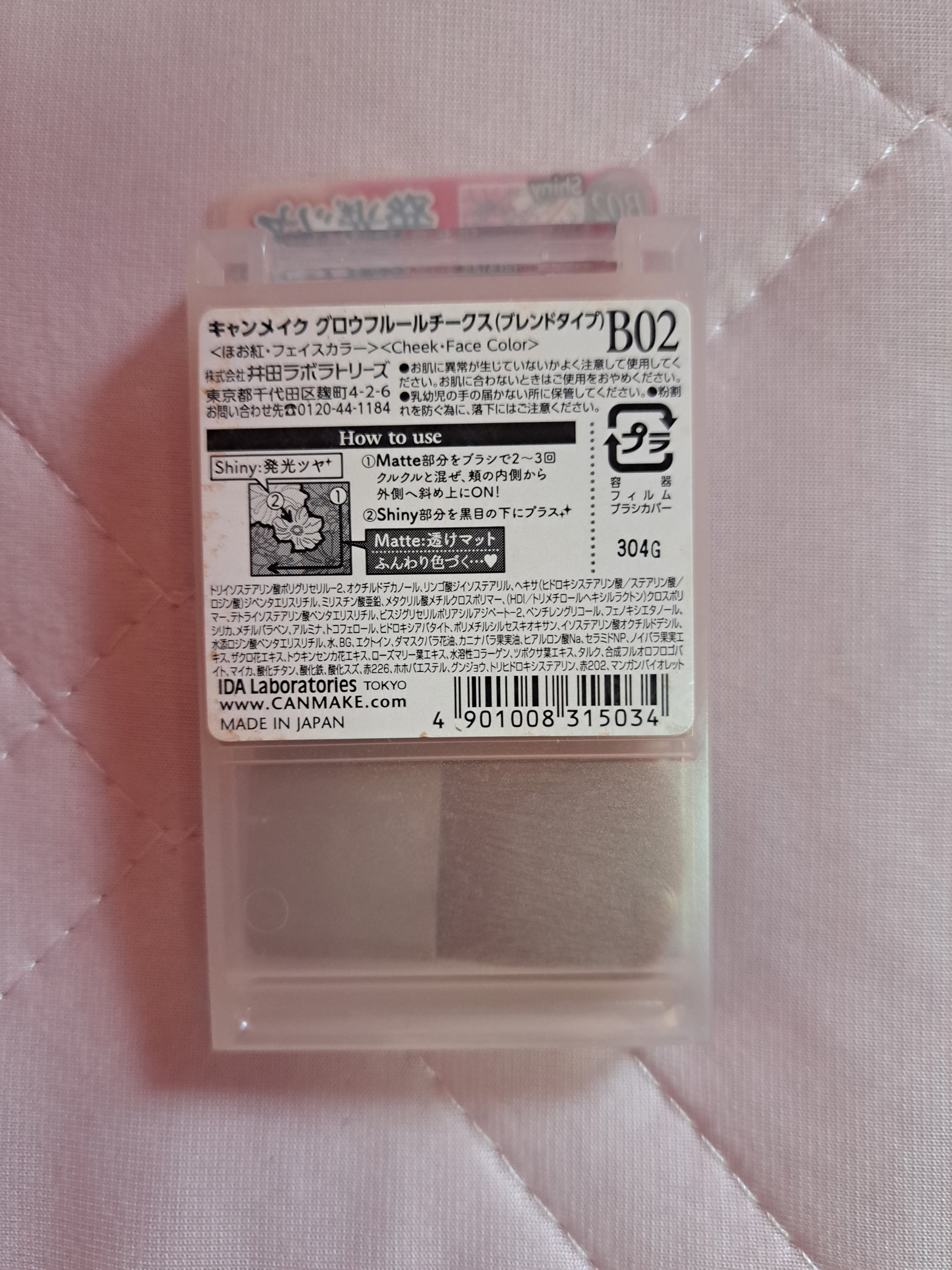 グロウフルールチークス（ブレンドタイプ）/キャンメイク/パウダーチークを使ったクチコミ（2枚目）