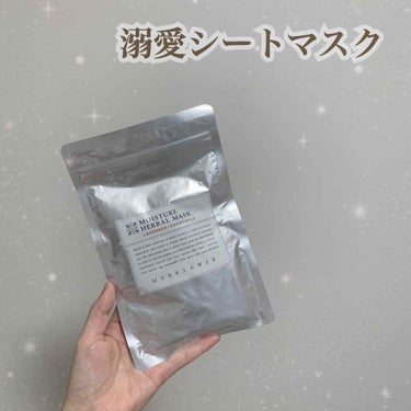 ✽+†+✽――✽+†+✽――✽+†+✽――
MARKS＆WEB
モイスチャーハーバルマスク
ラベンダー/カモミール
1160円（7枚入り）
✽+†+✽――✽+†+✽――✽+†+✽――


梅雨ですね。ス