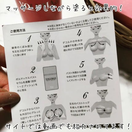 ♡ひぃちゃん♡ on LIPS 「バストの悩みに本気で向き合ったバストケアクリーム。バストのお悩..」(3枚目)