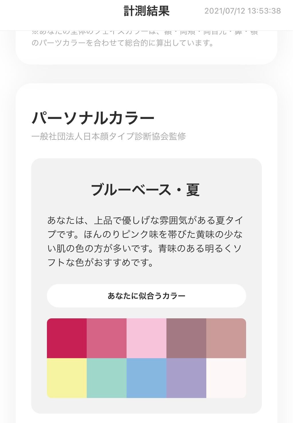 ZOZOGLASS/ZOZOTOWN/その他を使ったクチコミ(3枚目)