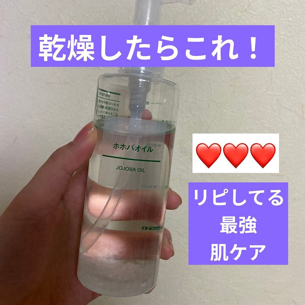 ホホバオイル 200ml|無印良品の口コミ「無印良品ホホバオイル200ml ..」 by なかのん🐻 ️ LIPS ホホバオイル 200ml|無印良品の口コミ「無印良品ホホバオイル200ml ..」 by なかのん🐻 ️ LIPS