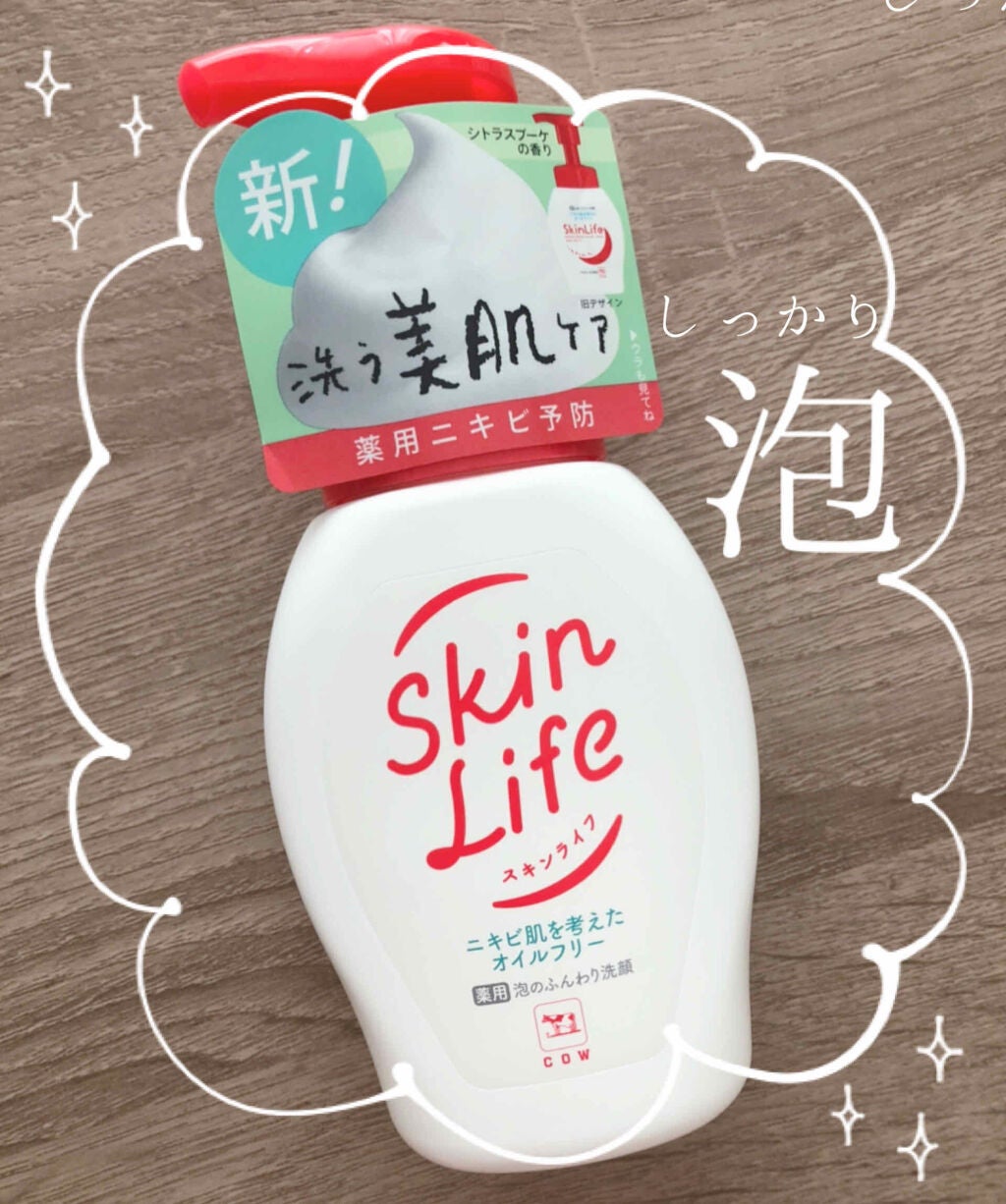 薬用泡のふんわり洗顔/スキンライフ/泡洗顔を使ったクチコミ(1枚目)