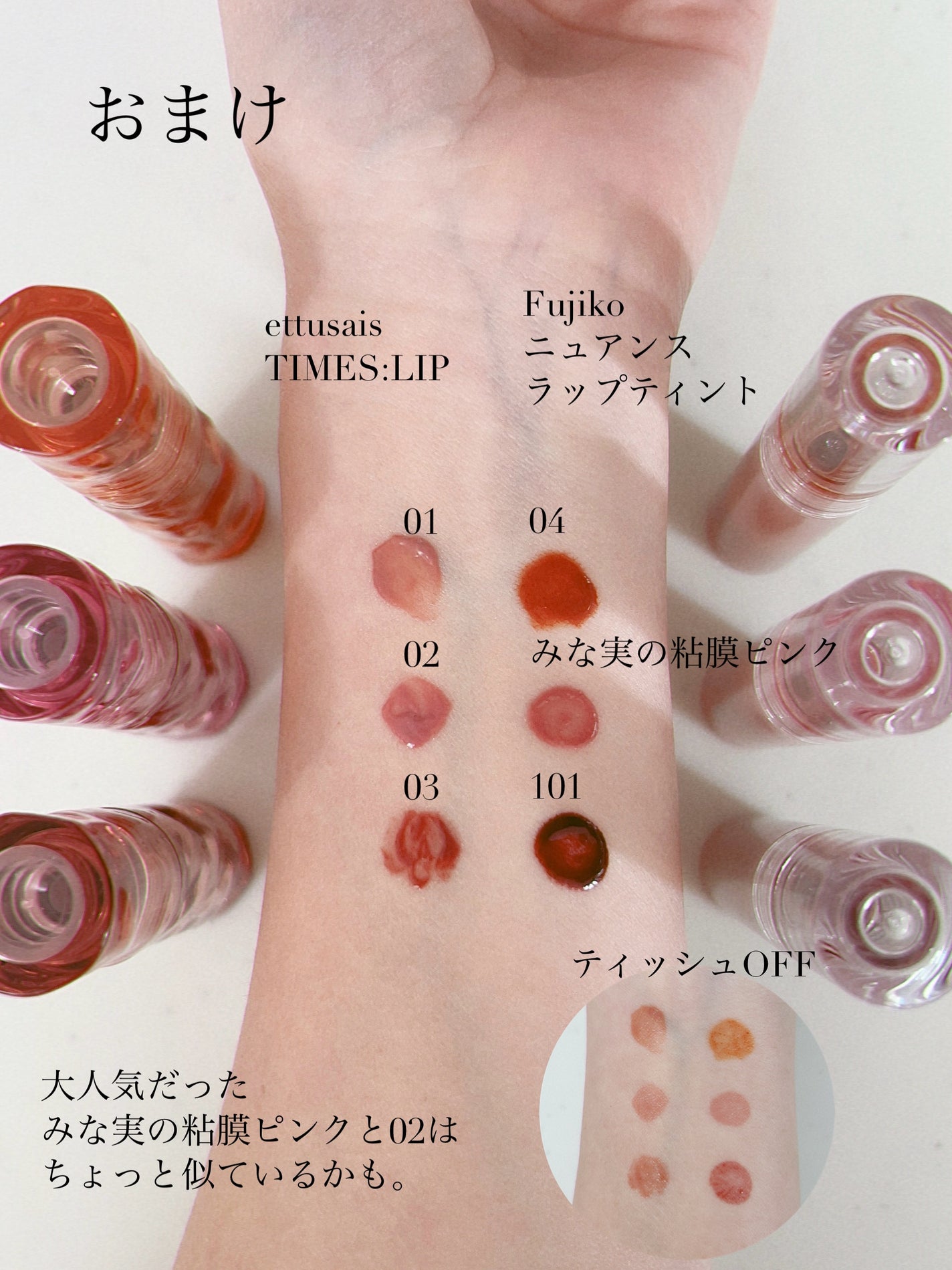 ニュアンスラップティント/Fujiko/リップティントを使ったクチコミ(10枚目)