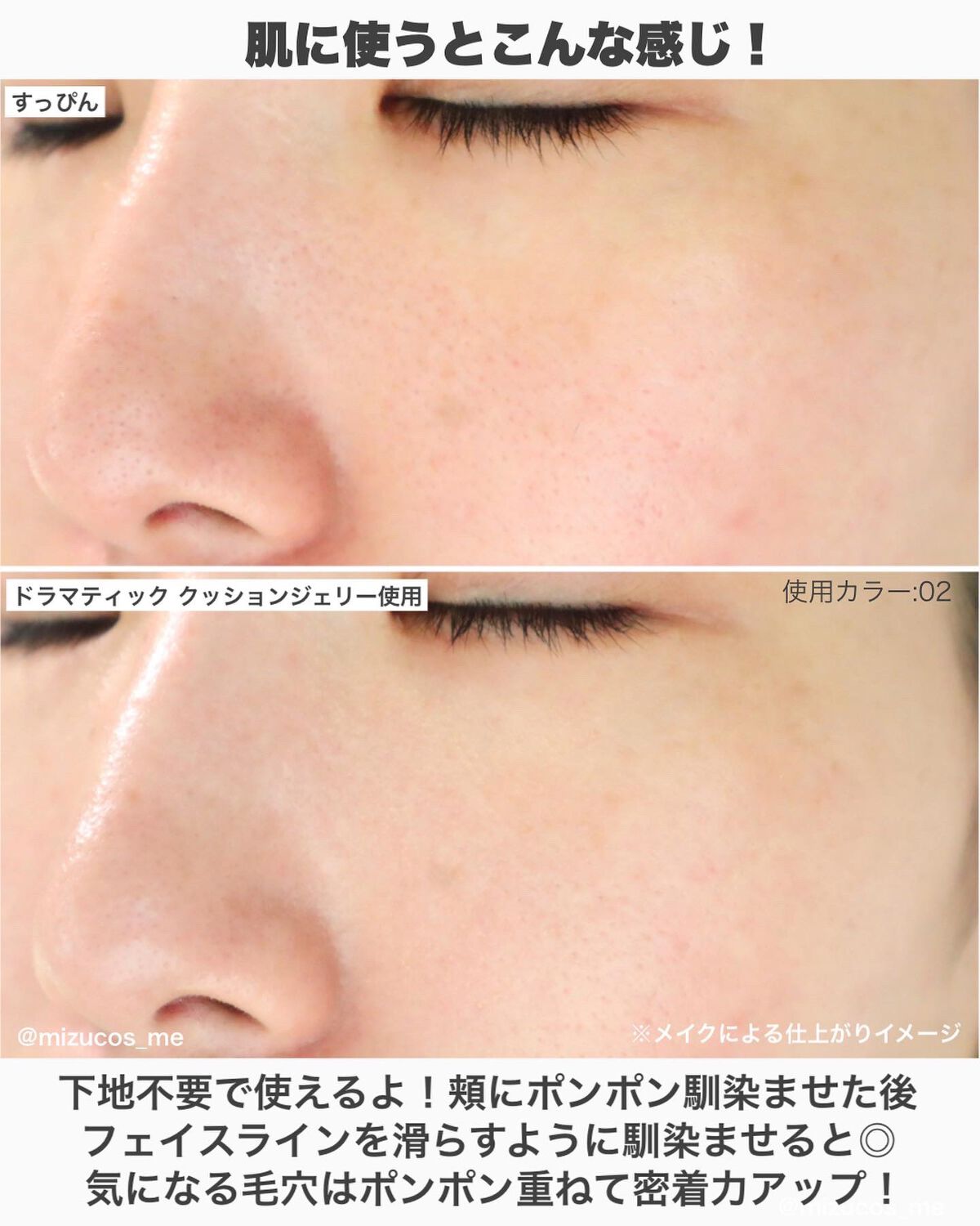 ドラマティッククッションジェリー/マキアージュ/クッションファンデーションを使ったクチコミ(5枚目)