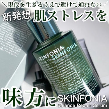 バランス リペアセラム/SKINFONIA/美容液を使ったクチコミ（1枚目）