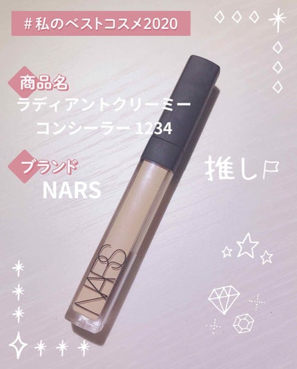 ラディアントクリーミーコンシーラー/NARS/リキッドコンシーラーを使ったクチコミ(1枚目)